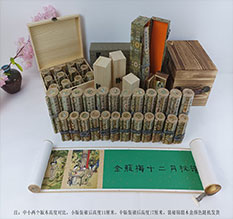 如皋春画全集之金瓶梅绘画24手卷